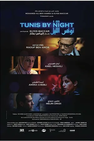 Постер к фильму Tunis Ellil: Tunis by Night (2017)