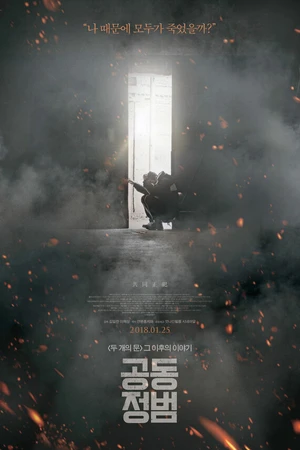Постер к фильму Оставшиеся (2016)