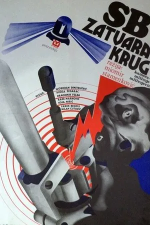 Постер к фильму Служба безопасности замыкает круг (1974)
