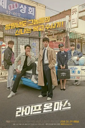 Постер к сериалу Жизнь на Марсе (2018)
