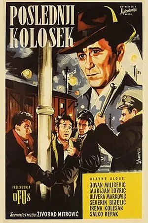 Постер к фильму Последняя колея (1956)