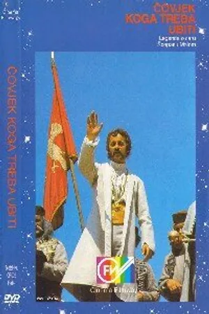 Постер к фильму Человек, которого надо убить (1978)