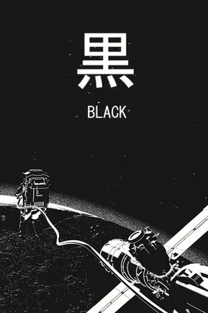 Постер к мультфильму Czern (2016)