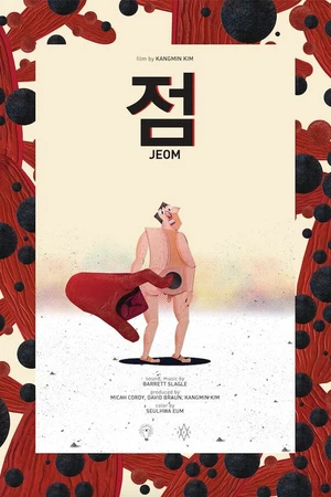 Постер к мультфильму Точка (2018)