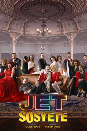 Постер к сериалу Светское общество (2018 - 2020)