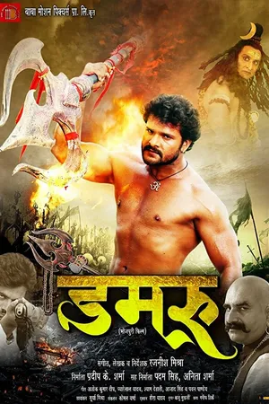 Постер к фильму Damru (2018)