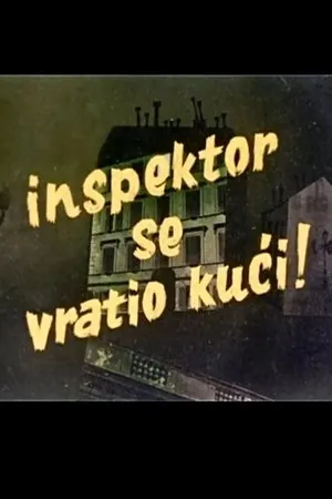 Постер к мультфильму Инспектор возвращается домой (1959)