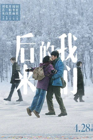 Постер к фильму Мы и они (2018)