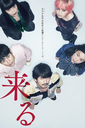 Постер к фильму Оно идёт за тобой (2018)