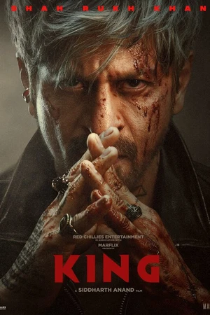 Постер к фильму Король (2026)