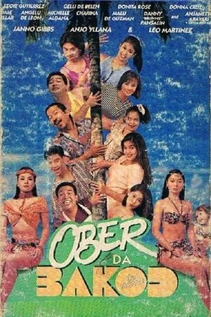 Постер к фильму Ober da bakod: The Movie (1994)