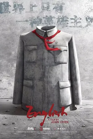 Постер к фильму Английский (-)