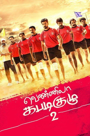 Постер к фильму வெண்ணிலா கபடிகுழு 2 (2019)