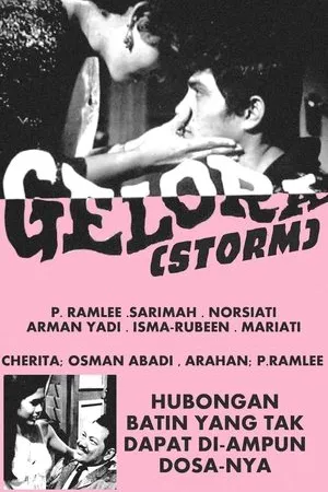 Постер к фильму Gelora (1970)