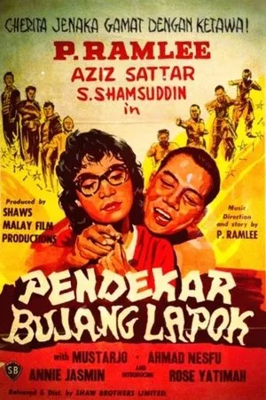 Постер к фильму Pendekar bujang lapok (1959)