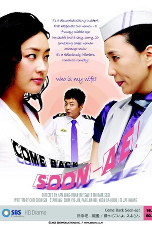 Постер к сериалу Возвращайся, Су-э (2006)
