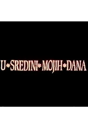 Постер к фильму U sredini mojih dana (1988)