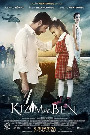 Постер к фильму Моя дочь и я (2018)