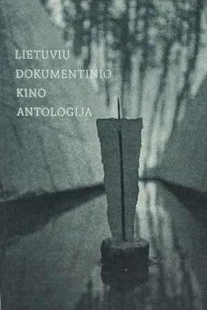 Постер к фильму Десять минут до полета Икара (1990)