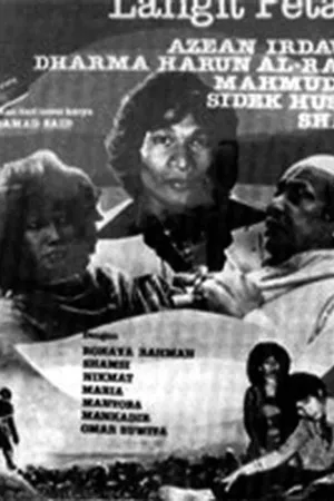 Постер к фильму Langit petang (1982)