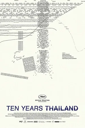 Постер к фильму 10 лет в Таиланде (2018)