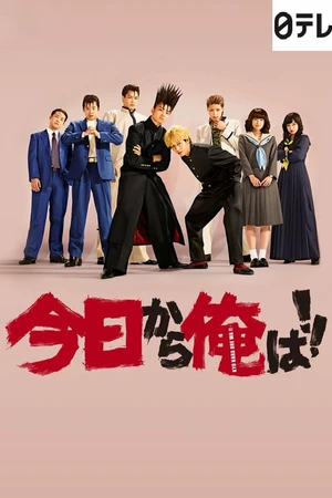 Постер к сериалу Сегодня и начну! (2018)