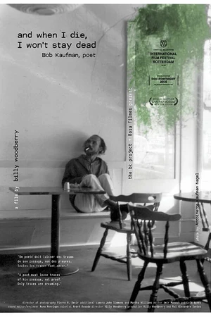 Постер к фильму И когда я умру, то не останусь мертвым (2015)