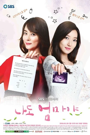 Постер к сериалу Я тоже мать (2018)