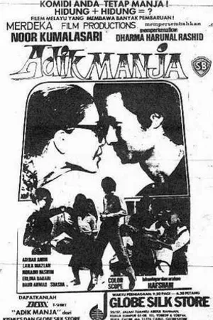 Постер к фильму Adik Manja (1980)