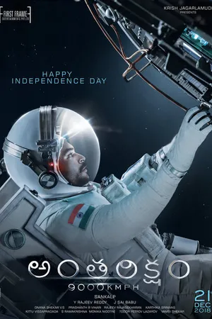 Постер к фильму Antariksham 9000 kmph (2018)