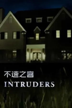 Постер к сериалу Intruders (2017)