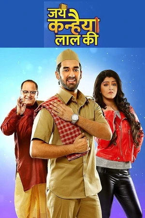 Постер к сериалу Jai Kanhaiya Lal Ki (2018)