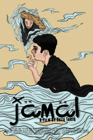 Постер к фильму Jamal (2018)