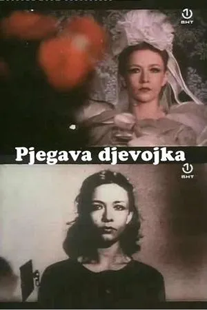 Постер к фильму Веснушчатая девушка (1973)
