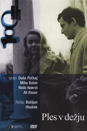 Постер к фильму Танец под дождем (1960)