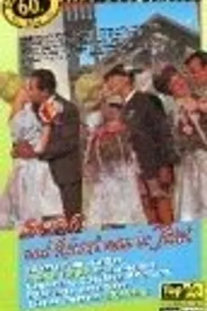 Постер к фильму So liebt und küsst man in Tirol (1961)