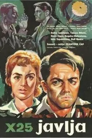 Постер к фильму Дело Икс-25 (1960)