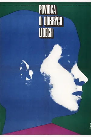 Постер к фильму Повесть о добрых людях (1975)