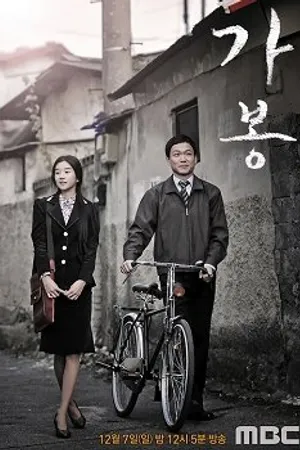 Постер к фильму Примерка (2014)