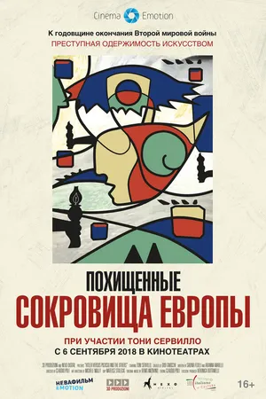 Постер к фильму Похищенные сокровища Европы (2018)