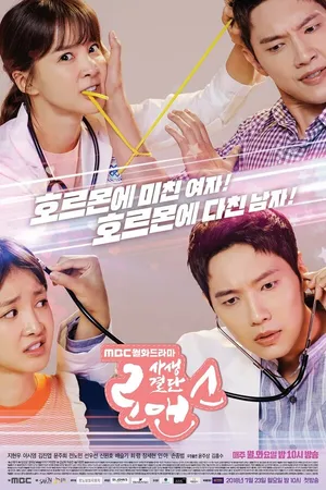 Постер к сериалу Рискованный роман (2018)