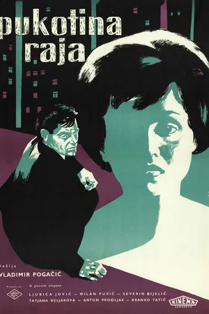 Постер к фильму Трещина в раю (1959)