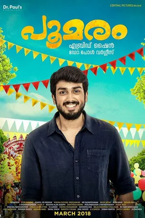 Постер к фильму Poomaram (2018)