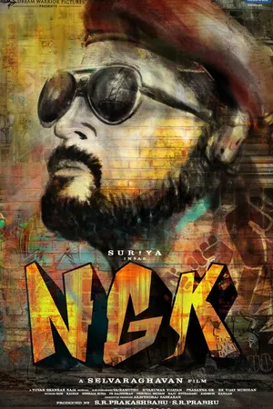 Постер к фильму NGK (2019)