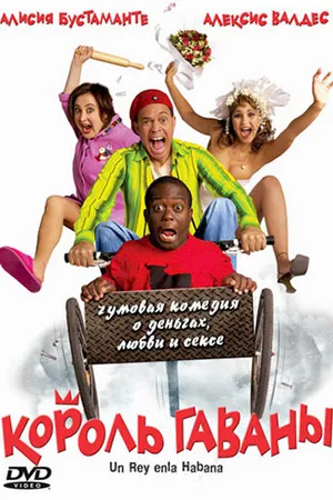 Постер к фильму Король Гаваны (2005)