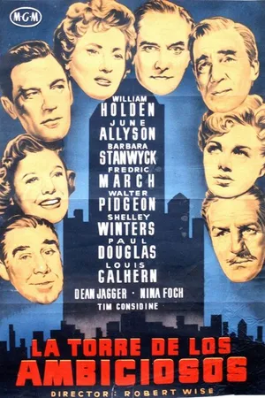 Постер к фильму Номер для директоров (1954)