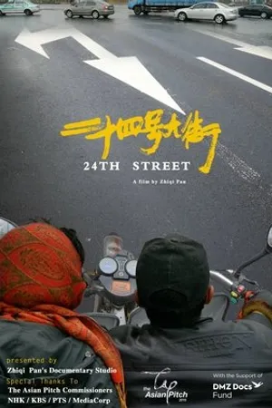 Постер к фильму 24th Street (2017)