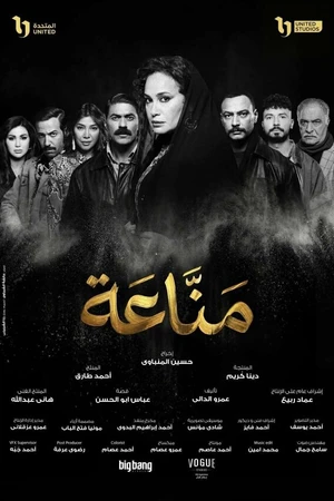 Постер к сериалу Манна небесная (2026)