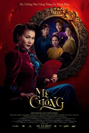 Постер к фильму Хозяйка (2017)