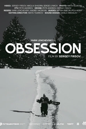Постер к фильму Obsession (2025)